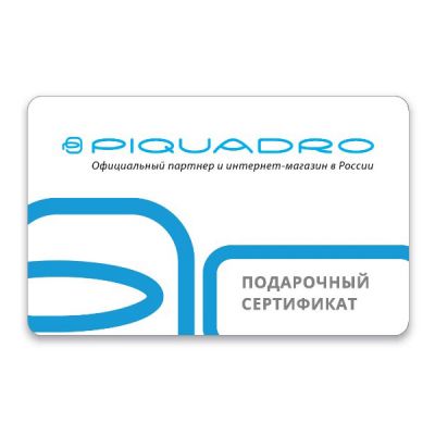 Подарочный сертификат Piquadro на 100 000 рублей